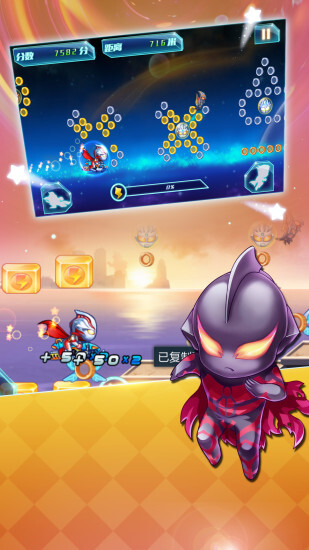 酷跑超人奥特曼手机版(3)