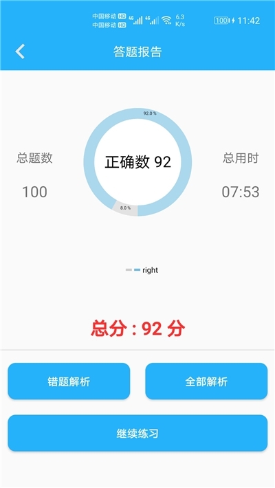 小学口算练习图3