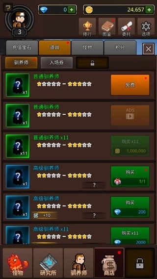 培养合并怪物(4)