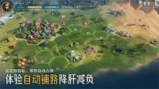 世界启元官方版图3