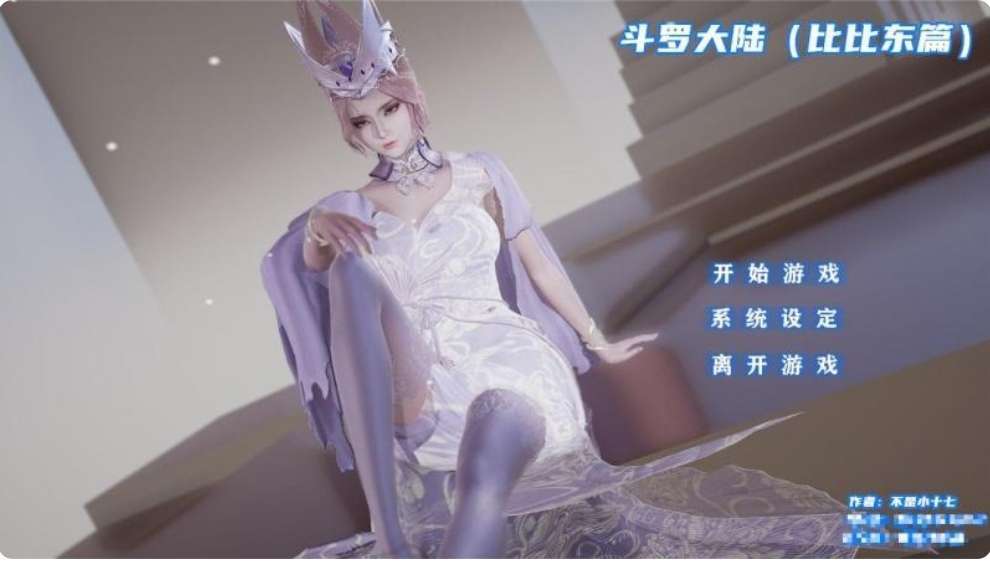 斗罗大陆比比东篇冷狐版(3)