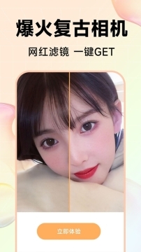 Kira特效相机安卓版图3