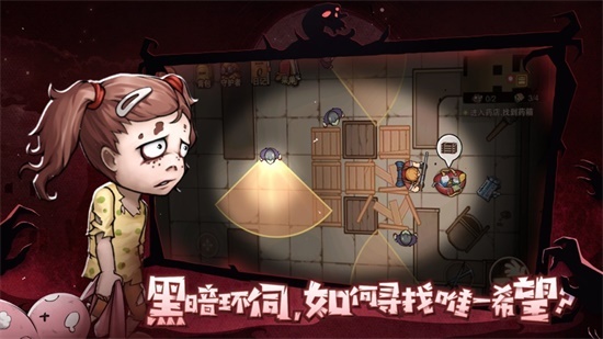 末日来袭官网版截图3