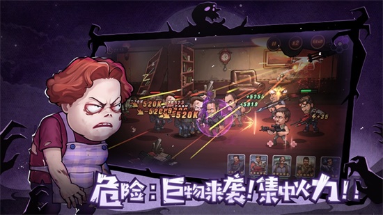 末日来袭官网版图5