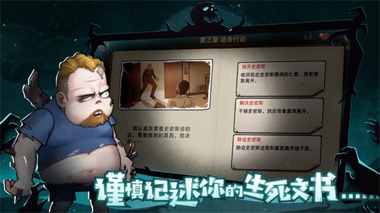 末日来袭官网版图4