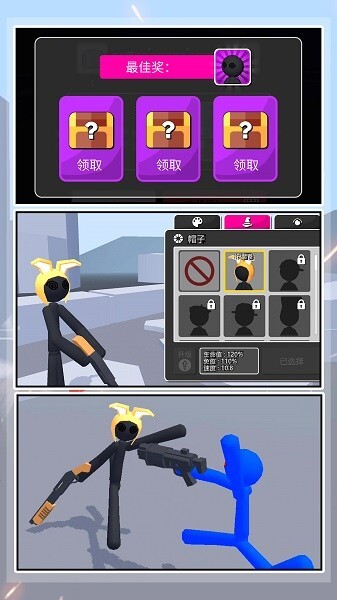 火柴人王者之战图3