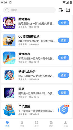 红云软件库经典版图1