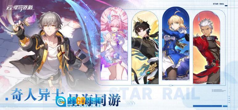 云星穹铁道正版图5