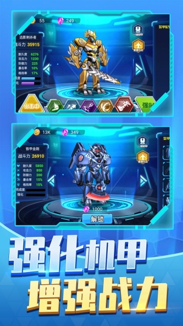 机甲战士战争(4)