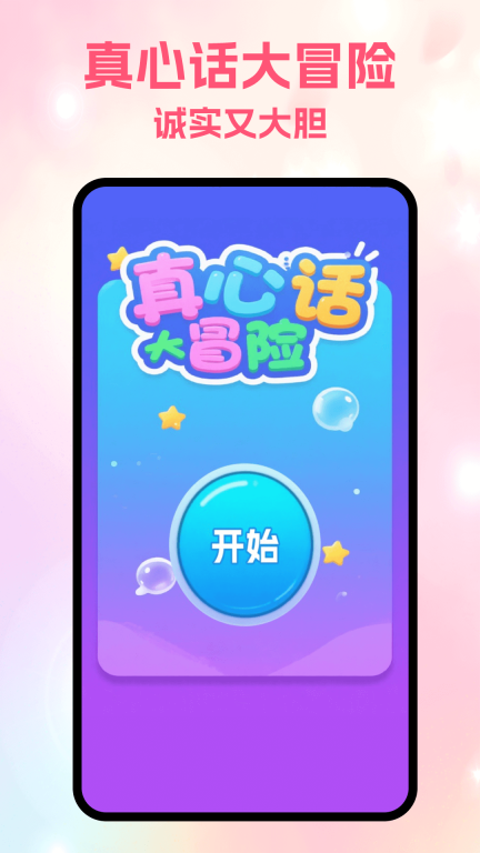 岛遇聊天图1