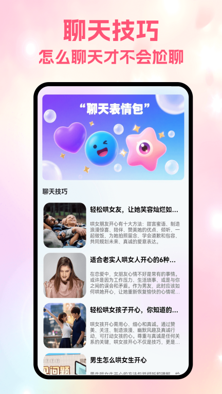 岛遇聊天图4