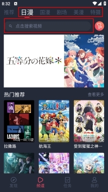 动漫共和国软件(3)