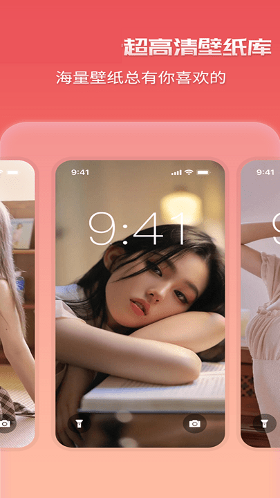 超高清壁纸大师老版图1