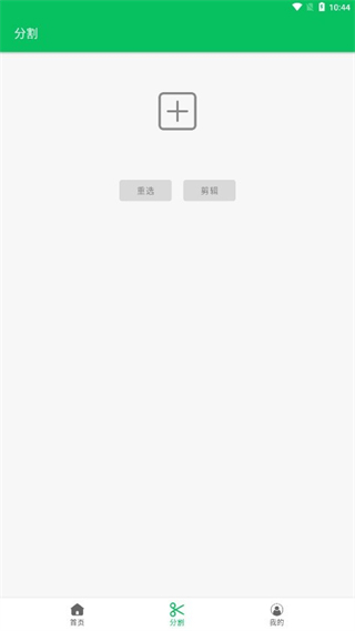 云秒剪经典版图2