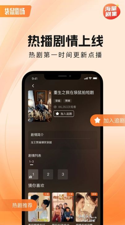 袋鼠剧场最新版图2