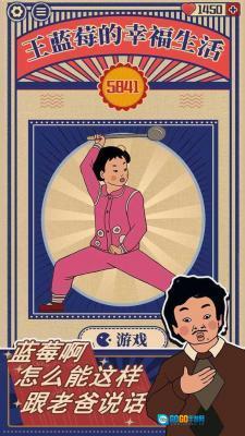 王蓝莓的幸福生活图3