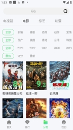 巴巴鱼影视手机版官方版图1