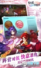 仙剑奇侠传回合中文版图4