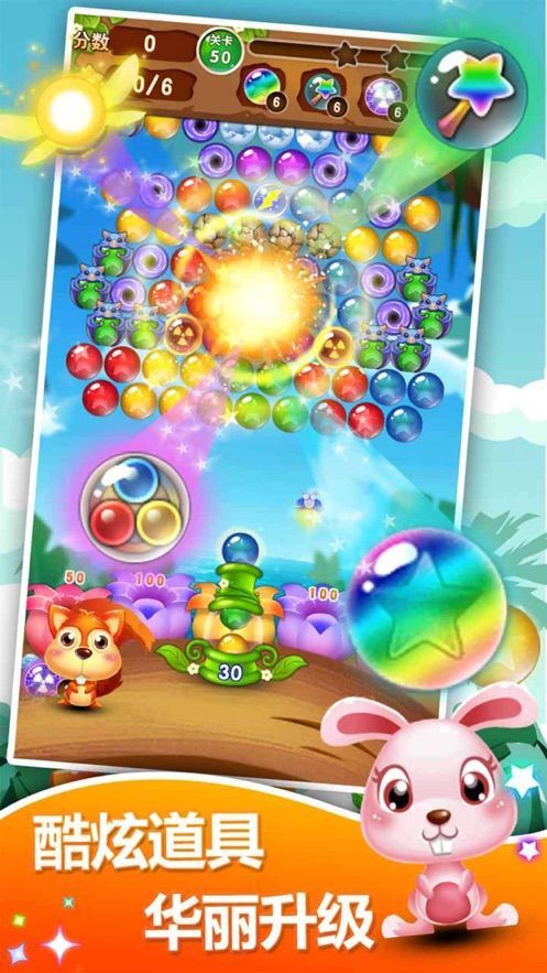 疯狂火拼泡泡龙游戏最新版截图3