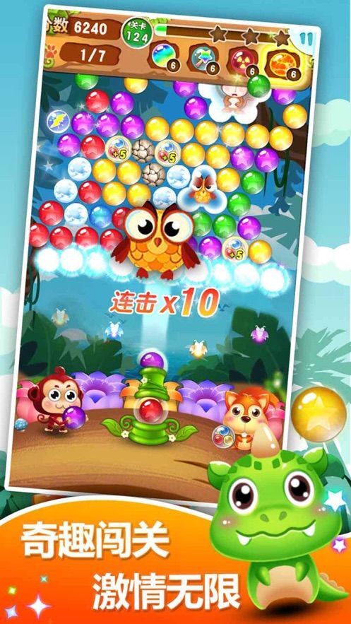 疯狂火拼泡泡龙游戏最新版截图4