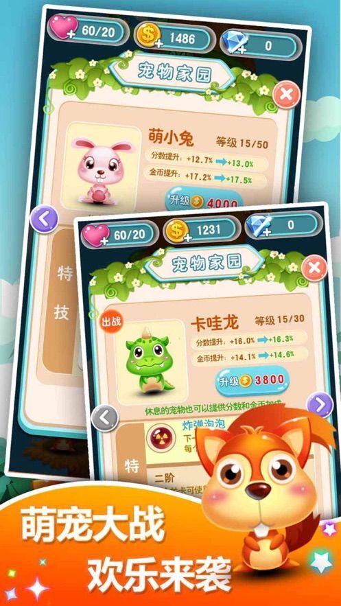 疯狂火拼泡泡龙游戏最新版截图2