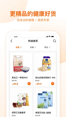 荐康客图2