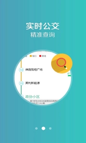 吉林行最新版图3
