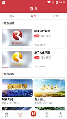 瑞安新闻图2
