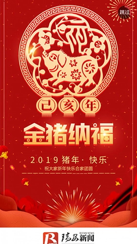 瑞安新闻图1