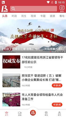 瑞安新闻图4