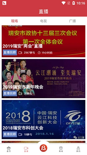 瑞安新闻图3