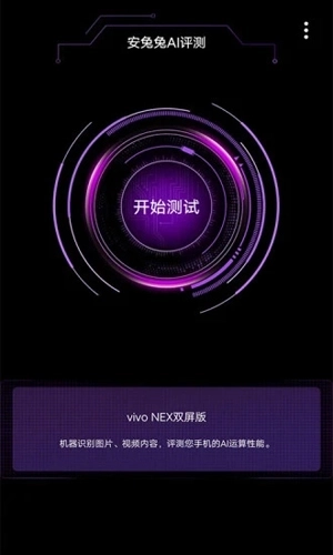 安兔兔评测3DLite版图2