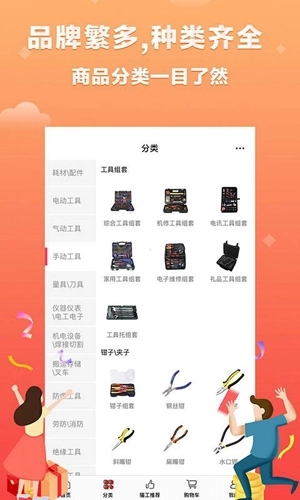 土猫网安卓版图3