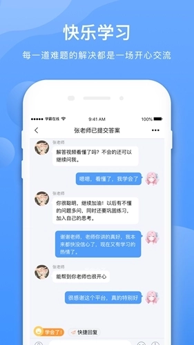 学霸在线图2