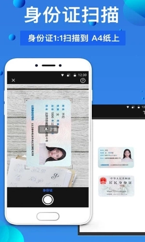 万能扫描王软件图3