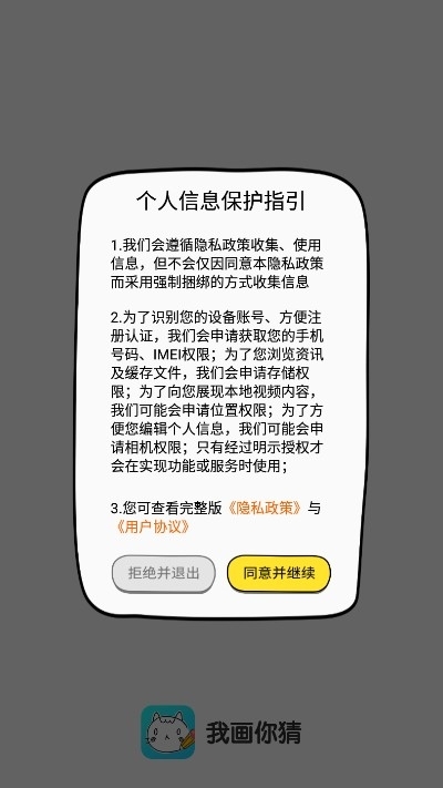 我画你猜红包版(3)