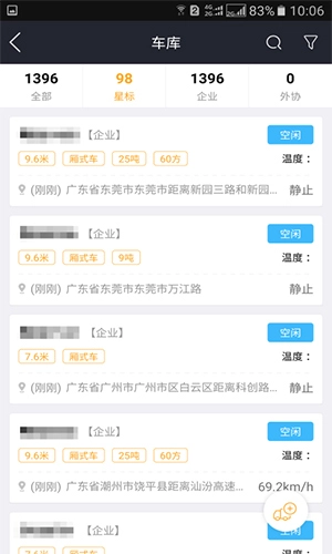 运脉物流云图4