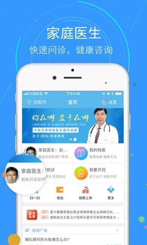 蓝卡网医生版图1