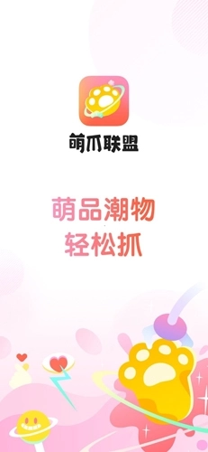 萌爪联盟图1
