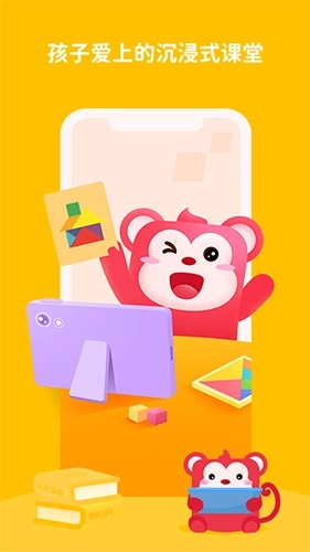 火花思维家长端图3