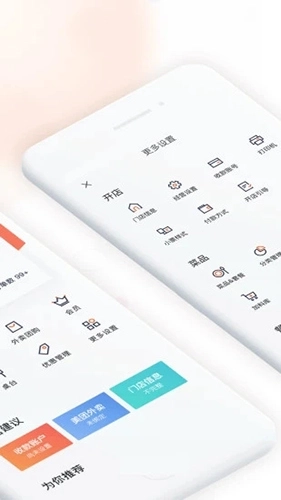 美团管家青春版图2