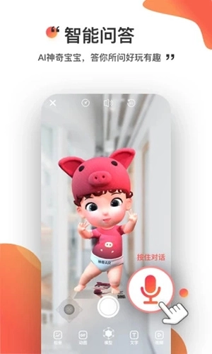 神奇AR软件图3