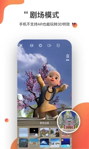 神奇AR软件图4