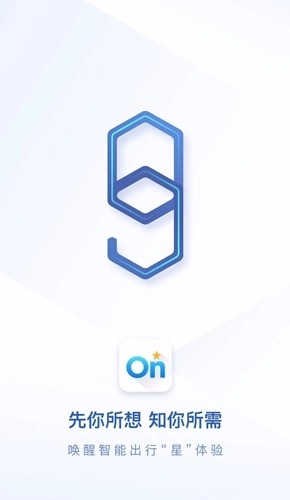 别克安吉星安卓版图1