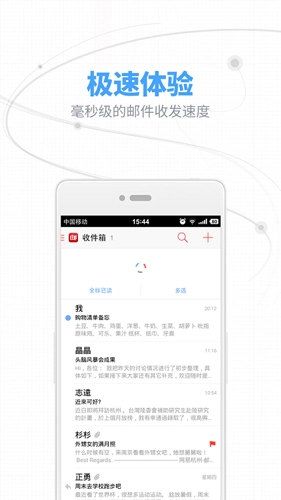 126邮箱手机版图3