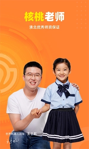 核桃少儿编程图2