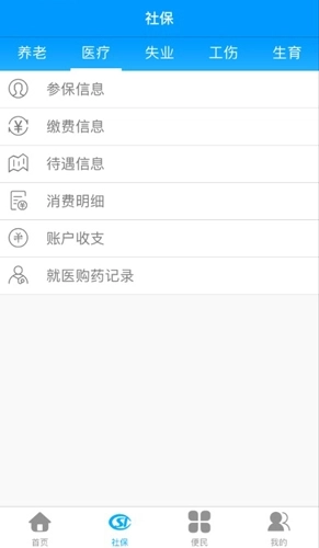 黑龙江人社人脸识别认证软件图3