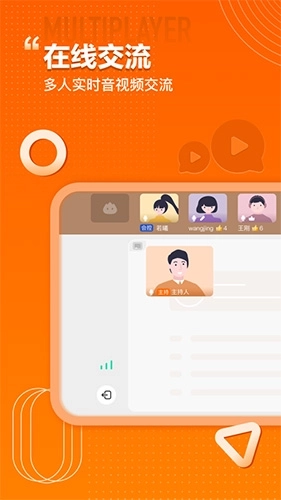 火苗会议安卓版图2