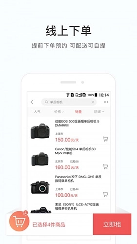 咔么租赁安卓版图4