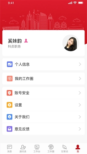 甘棠政务图2